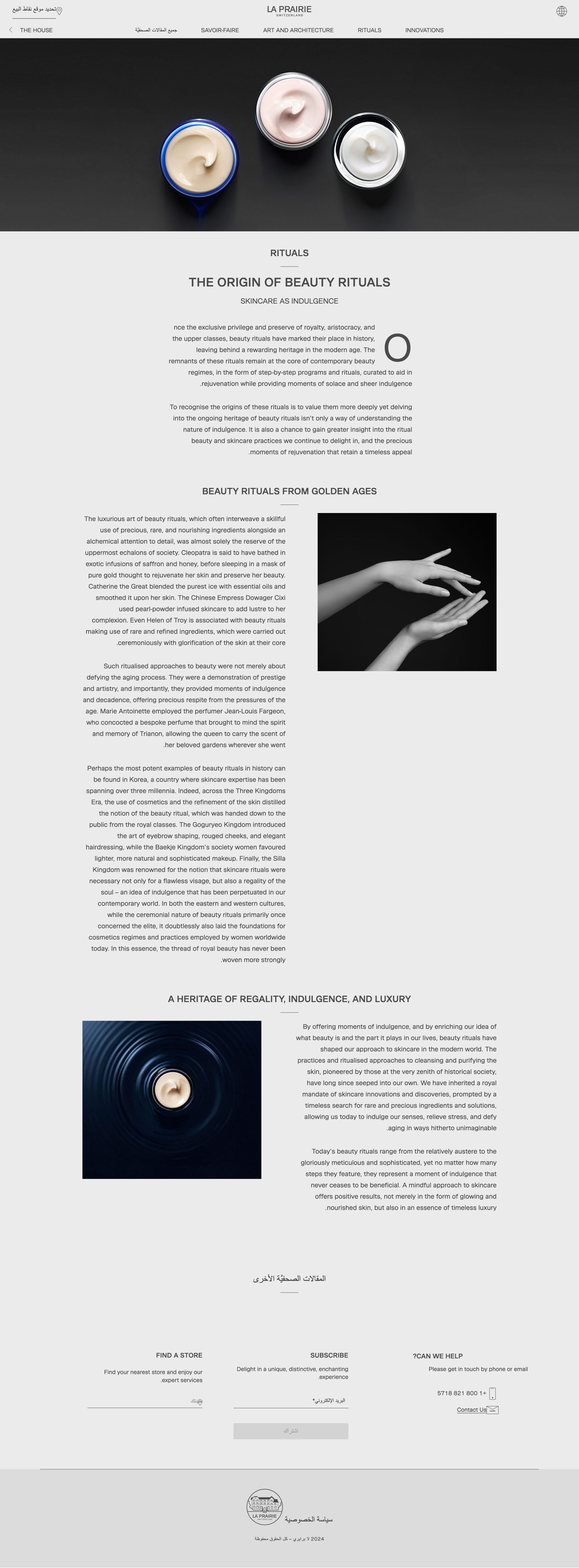 La Prairie-THE-ORIGIN-OF-BEAUTY-RITUALS-1
