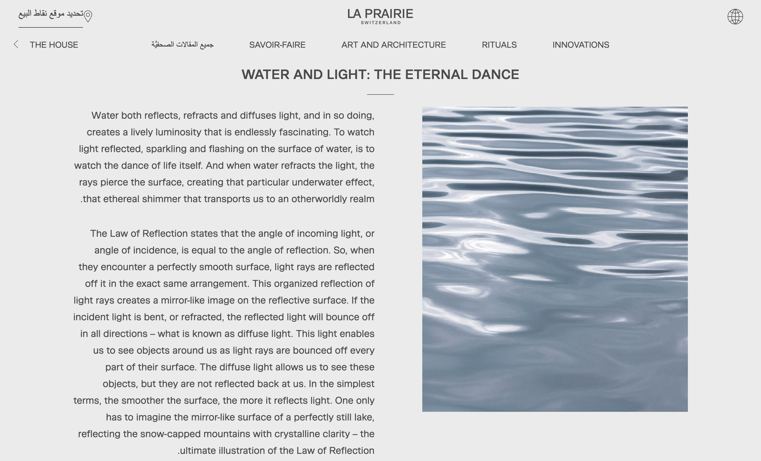 la-prairie-water-and-light